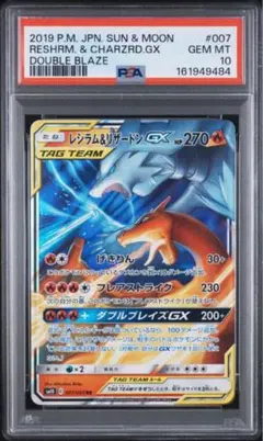 セレビィ&フシギバナGX RR 001/095 PSA10 - メルカリ