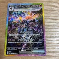 ソウブレイズex SAR SV8a テラスタルフェスex 203/187