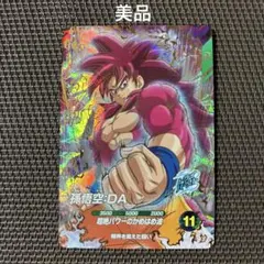 ドラゴンボールスーパーダイバーズ　孫悟空：ＤＡ　SDV7-050