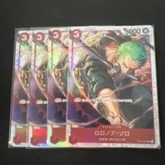 ワンピースカード　ロロノア・ゾロ SR OP01-025 4枚セット