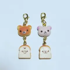 リラックマ　一番くじ　チャーム　2点セット　パン型　外箱なし
