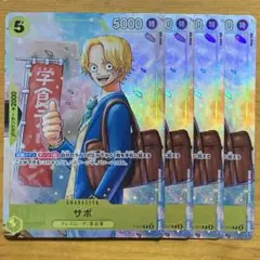 サボ　ワンピース学園　P P-073 4枚