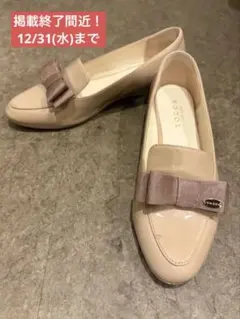 【SALE】TOCCA フラットシューズ (レインシューズ)ベージュ リボン