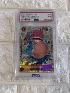 ワンピースカード　中国1周年記念　チョッパー　PSA9のサムネイル