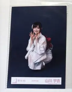 山川宇衣 生写真 チュウ Make or Break 収録 櫻坂46 - メルカリ