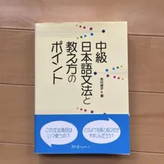 2025年最新】日本語の教え方の人気アイテム - メルカリ