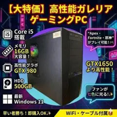 ゲーミングPC Ryzen5 2600 GTX1660 ガレリア FPSゲームに - メルカリ