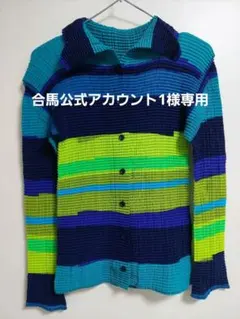 合馬公式アカウント1様 専用