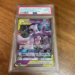 ミュウツー & ミュウ GX PSA10