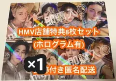stray kids THIS&THAT HMV ホロ トレカ 24枚セット stray kids THIS&THAT HMV ホロ トレカ 8枚セット - メルカリ