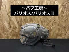 バフ工房 バリオス バリオス2 ラジエーターカバー左右 - メルカリ