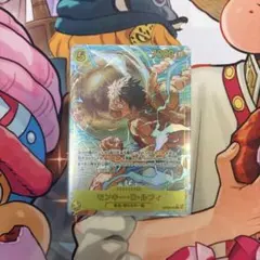 モンキー・D・ルフィ SEC OP-15