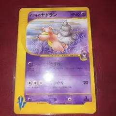 1ed】イツキのヤドラン ○ ポケモンカード☆VS 072/141【希少】 - メルカリ