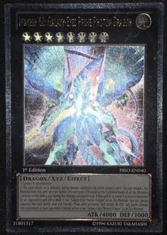EU版】遊戯王 神光の宣告者 レリーフ 英語 英語版 1st - メルカリ