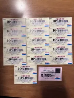 ノジマ株主優待　10%割引券 17枚セット 17000円分　おまけ付き！