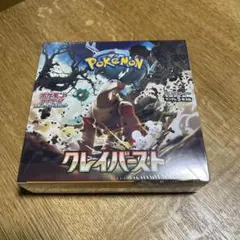 【マロン】クレイバースト　1BOX 2025年最新】クレイバースト boxの人気アイテム - メルカリ