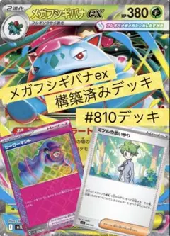 メガフシギバナ　プレイマット　2025 海外限定　 REGIONAL 新品未使用 メガフシギバナ プレイマット 2025 海外限定 REGIONAL 新品未使用 メガ