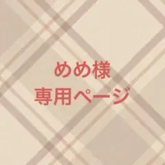 Hey! Say! JUMPぬい衣装