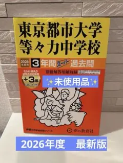 2026年最新】都市大等々力の人気アイテム - メルカリ