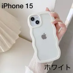 【人気】iPhone 15 スマホケース ホワイト うねうね なみなみ