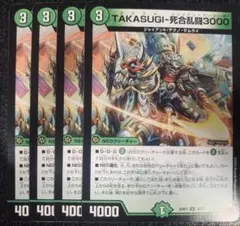 TAKASUGI-死合乱闘3000 タカスギジャイアントスリースリーオー 4枚