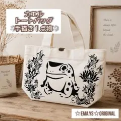 未使用 桂田アッセンデルフト トールペイント トートバッグ