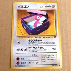 2026年最新】ポリゴン 旧裏の人気アイテム - メルカリ