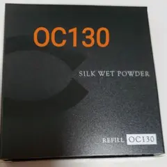 新品セフィーヌシルクウェットパウダー OC130のサムネイル