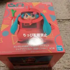 ガンダム45周年×初音ミク フィギュア シャアザクぐるみ [初音ミクVer.]