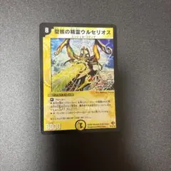 デュエルマスターズ 聖核の精霊ウルセリオス プロモ P12/Y6 - メルカリ