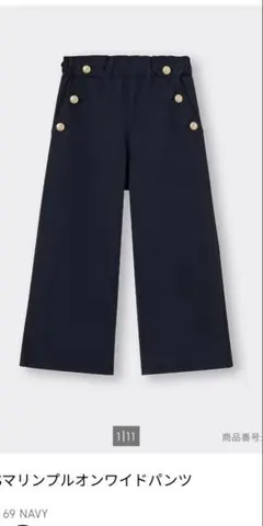 GU マリンプルオンワイドパンツ 120cm
