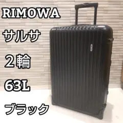 2026年最新】rimowa スーツケース 60lの人気アイテム - メルカリ