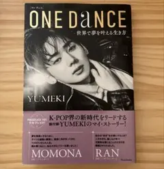 〔美品〕ONE DANCE 世界で夢を叶える生き方