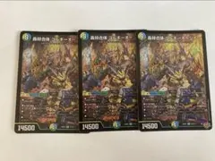 轟䡛合体ゴルギーオージャー シークレット 2枚 - メルカリ