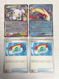 メガタブンネex まとめ売り