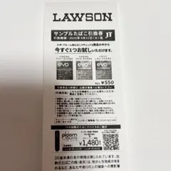 ローソン サンプルたばこ引換券 エボ・プルーム用