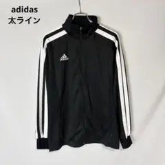 adidas アディダス 太ライン 太スリーストライプ トラックジャケット L