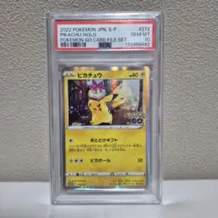 ピカチュウ プロモ おとどけギフト　272