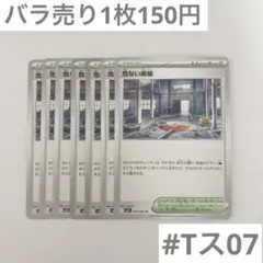 危ない廃墟　メガブレイブ　ポケカ　ポケモンカード