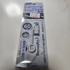 Lightning Type-C 変換コネクタ　急速充電対応　ストラップ付