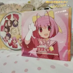 神のみぞ知るセカイ⭐CD☆ キズナノユクエ☆　ユピテルの姉妹✨️