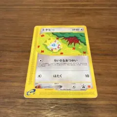 良品】ポケモンカード eカード トゲピー マクドナルド プロモ - メルカリ