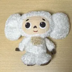 2010年製⭐️チェブラーシカ　白　ぬいぐるみ