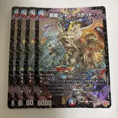 ジャジーブラッド　初期　ホイル