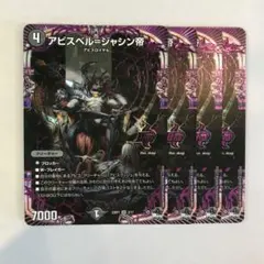 2026年最新】アビスベル=ジャシン帝の人気アイテム - メルカリ