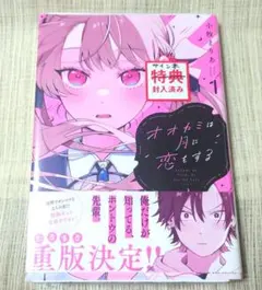 [ラスト1点・サイン本] オオカミは月に恋をする 1巻 小学館 小牧まりあ 新品