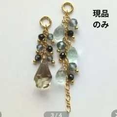 現品のみ】レモン×スモーキークォーツ＆フローライト♡チャーム(ゴールド)♡天然石