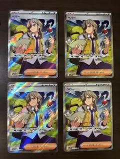 ペパー SR SV1V バイオレットex 099/078 【4枚】