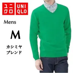 Mサイズ ユニクロ カシミヤブレンド Vネック薄手セーター 緑色 137009