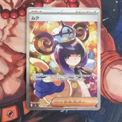 2026年最新】ムク srの人気アイテム - メルカリ